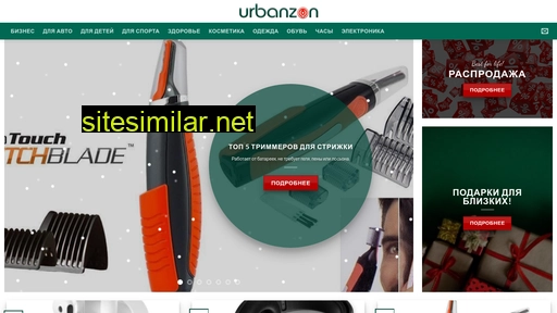 urbanzon.ru alternative sites