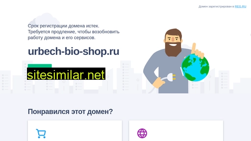 urbech-bio-shop.ru alternative sites