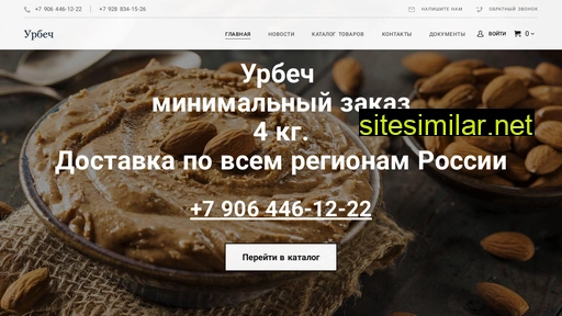 urbechcenter.ru alternative sites