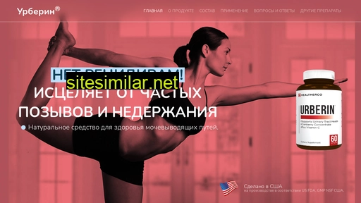 urberin.ru alternative sites