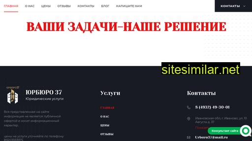 urburo37.ru alternative sites