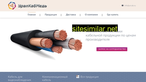 urcab.ru alternative sites