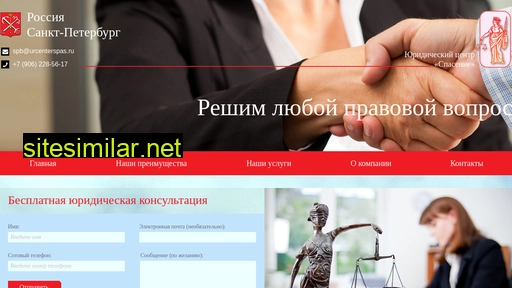 urcenterspas.ru alternative sites