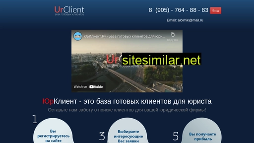 urclient.ru alternative sites