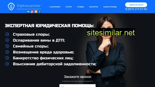 urcons73.ru alternative sites