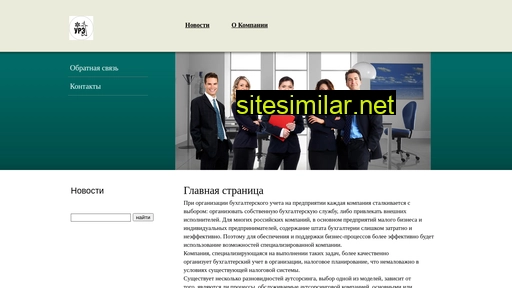 ureconsalt.ru alternative sites