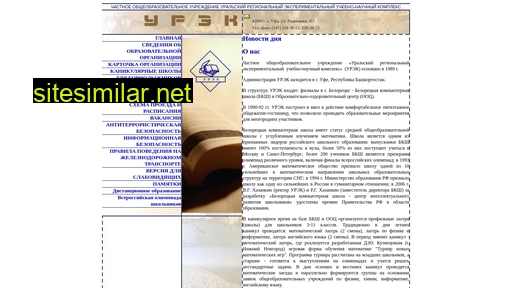 urec.ru alternative sites