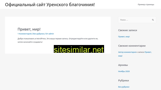 urenblago.ru alternative sites