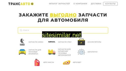 urengoy-zapchasti.ru alternative sites