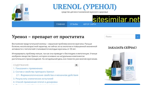 Urenol1 similar sites