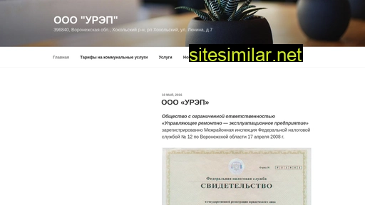 urep3631.ru alternative sites