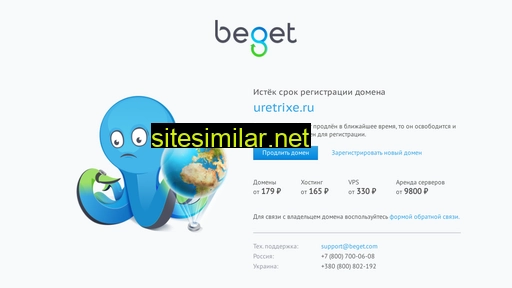 uretrixe.ru alternative sites