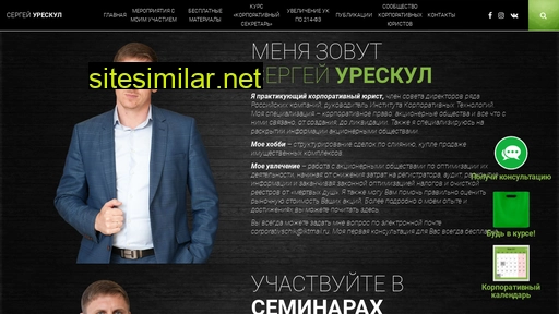 ureskul.ru alternative sites