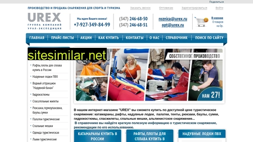 urex.ru alternative sites