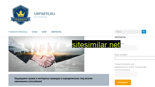 urfinite.ru alternative sites