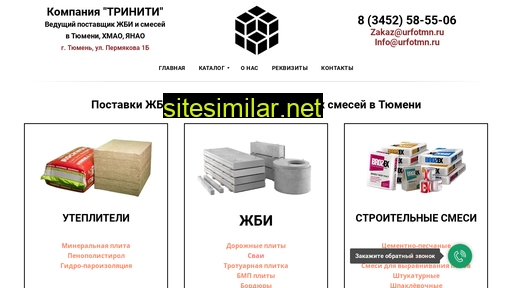 urfotmn.ru alternative sites