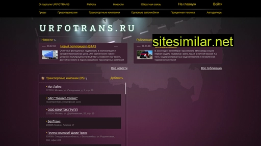 urfotrans.ru alternative sites