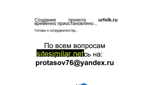 urfolk.ru alternative sites