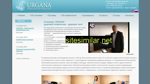 urgana.ru alternative sites