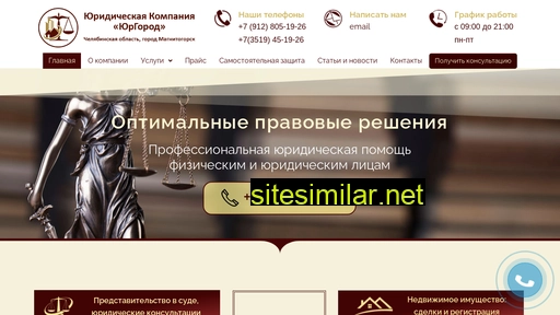 urgorod.ru alternative sites