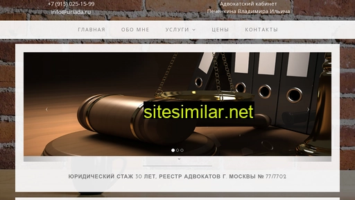 uriada.ru alternative sites