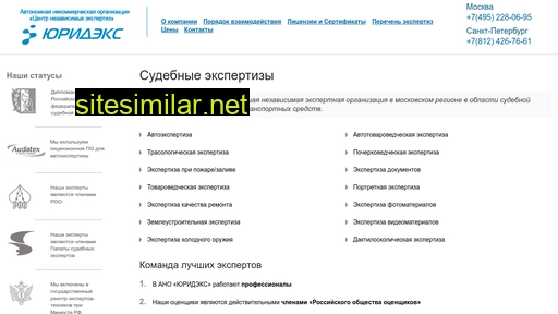 uridex.ru alternative sites