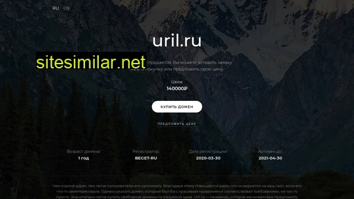 uril.ru alternative sites