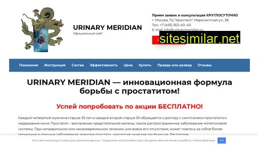 urinarymeridian.ru alternative sites