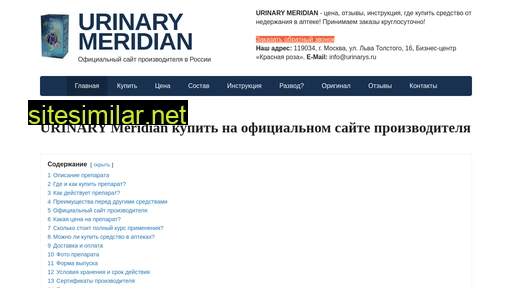 urinarys.ru alternative sites