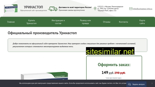 urinastop-info.ru alternative sites
