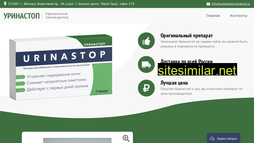 urinastop-original.ru alternative sites