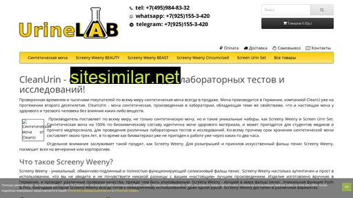 urine-lab.ru alternative sites