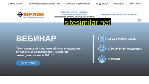 urioncenter.ru alternative sites