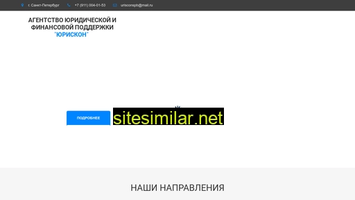 urisconspb.ru alternative sites
