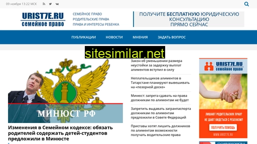 urist7e.ru alternative sites