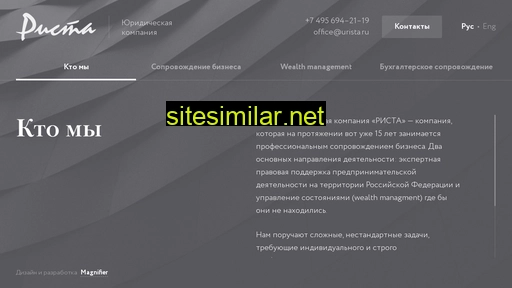 urista.ru alternative sites