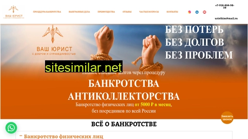 uristkim.ru alternative sites
