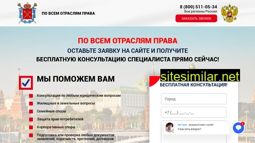 urist-001.ru alternative sites