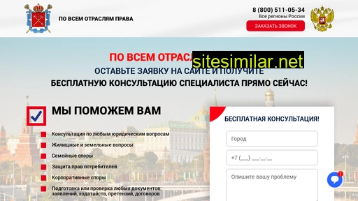 urist-besplatno-a.ru alternative sites