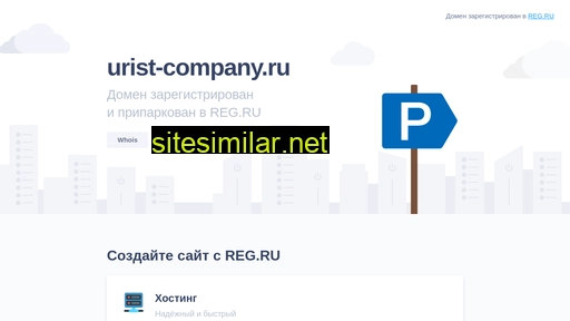 Urist-company similar sites