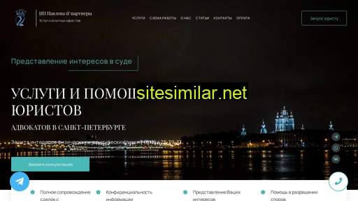 urist-legal.ru alternative sites