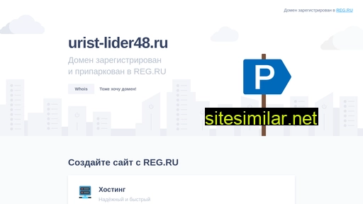 urist-lider48.ru alternative sites