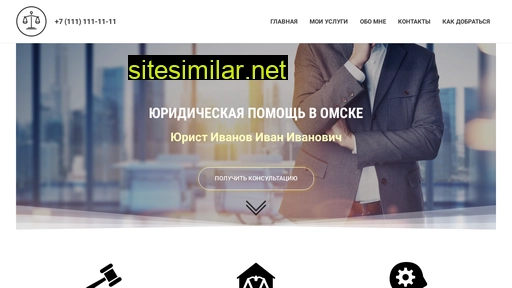 urist-omsk.ru alternative sites