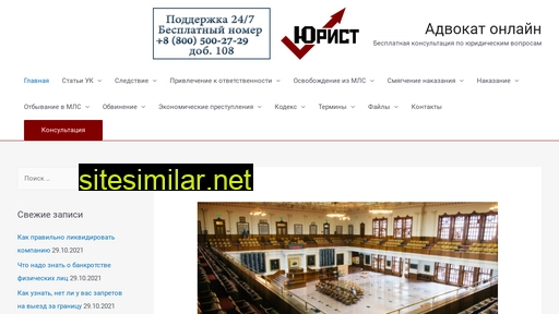 urist-onlain.ru alternative sites