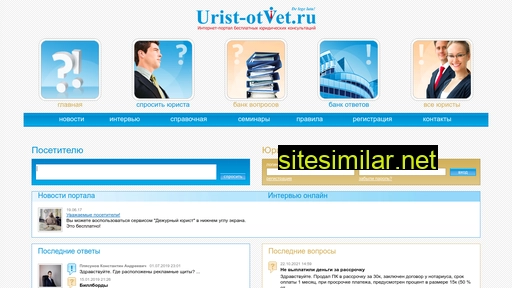 urist-otvet.ru alternative sites