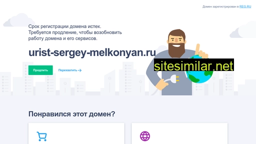 urist-sergey-melkonyan.ru alternative sites