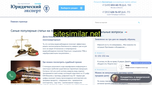 urist-uslugi.ru alternative sites