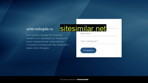 urist-vologda.ru alternative sites