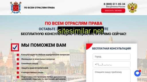 urist-zakon-b.ru alternative sites