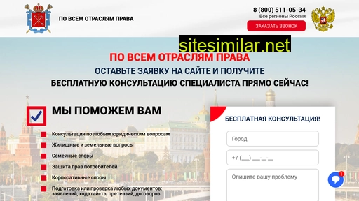 urist-zakon-c.ru alternative sites
